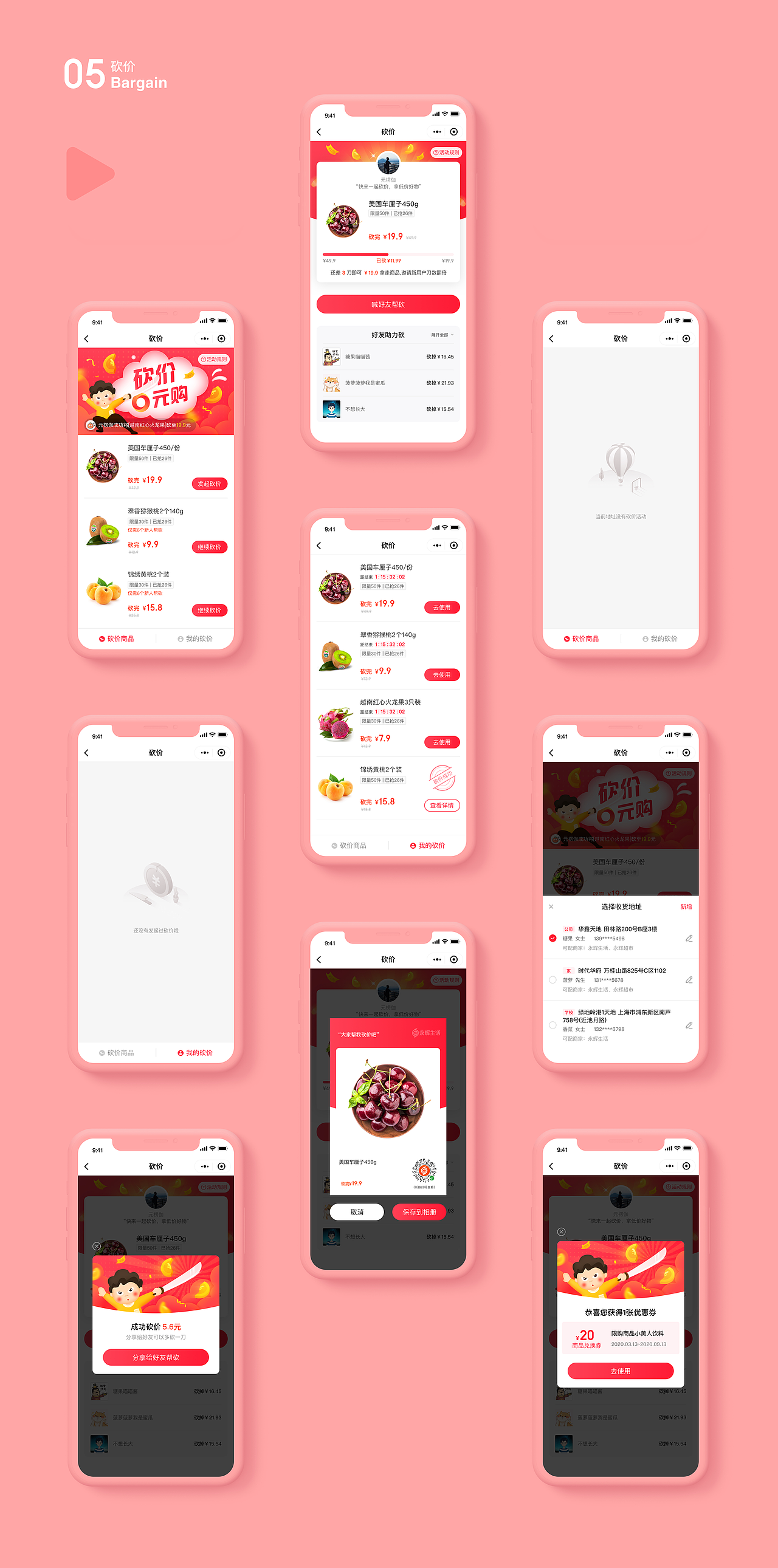 营销活动页整理（图ZMjA3MzY5NDI4） - APP界面 - 站酷设计师元妙瞳原创素材 - 站酷ZCOOL