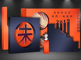 企业年会效果图