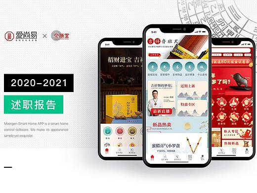 2021述职报告