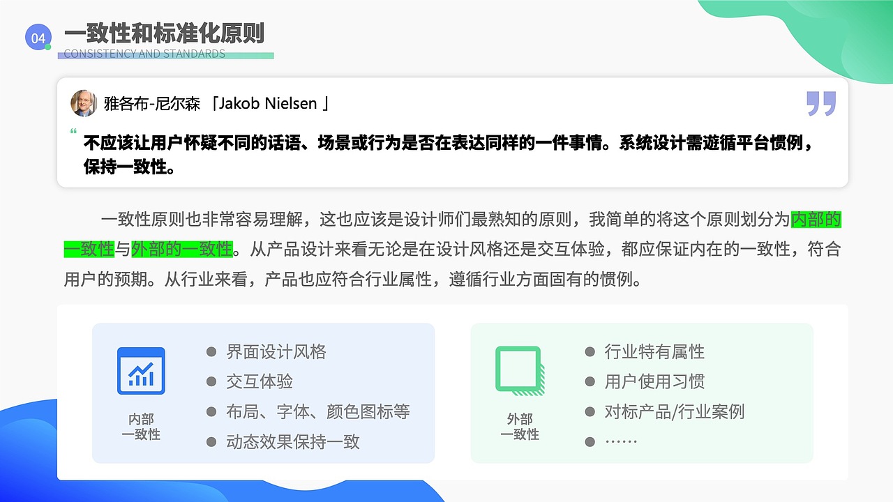 探索尼尔森原则在B端设计中的应用（图ZMzU2NDgyMzQw） - 交互/UE - 站酷设计师Ocean_King原创素材 - 站酷ZCOOL