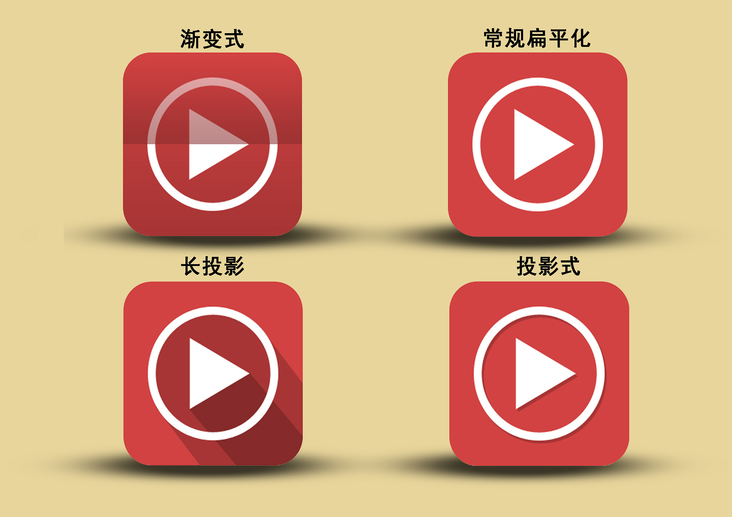 扁平化|ui|图标|阿小花 - 原创作品 - 站酷 (zcool)