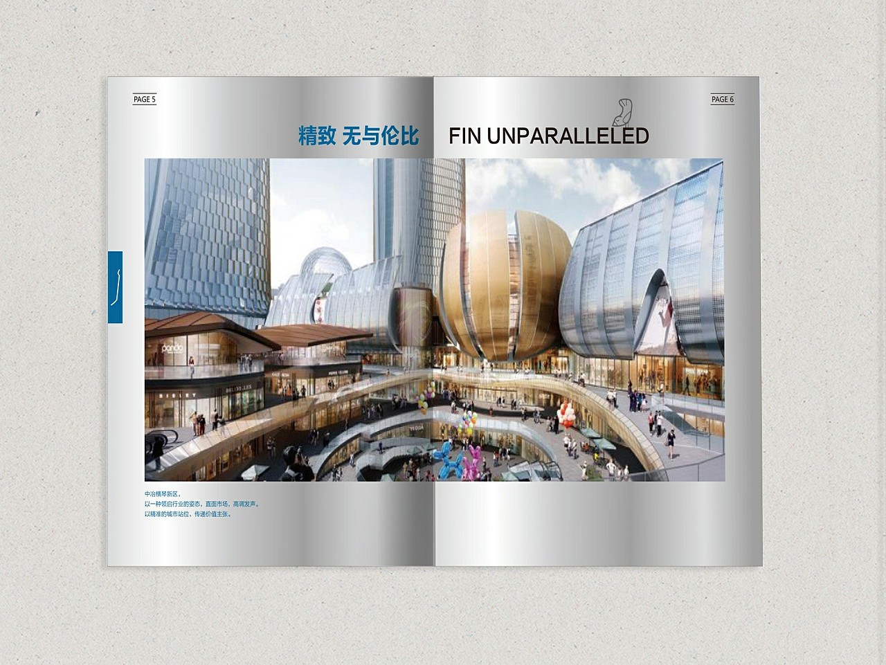 中冶置业招商手册案例（图ZNzgzOTEyNzI=） - 书籍/画册 - 站酷设计师joymany九万里原创素材 - 站酷ZCOOL