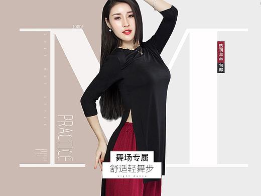 舞蹈服首页