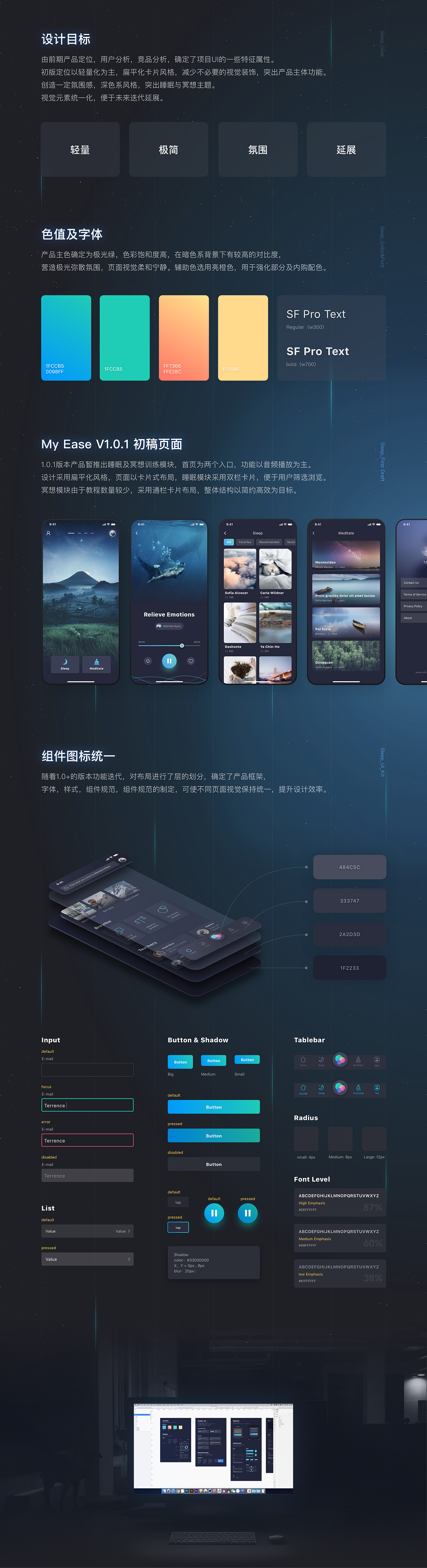 2019 My Ease 1.0版本UI复盘总结（图ZMTk0MDU4MTg4） - APP界面 - 站酷设计师王圣元原创素材 - 站酷ZCOOL