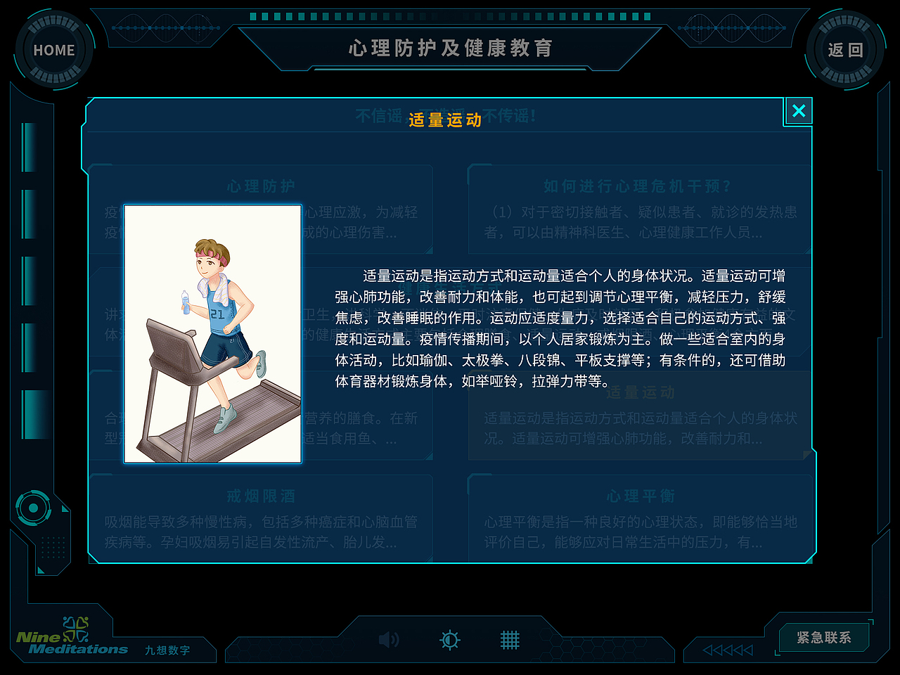 新冠肺炎健康教育（图ZMjA4MTI2Nzk2） - APP界面 - 站酷设计师cink8原创素材 - 站酷ZCOOL