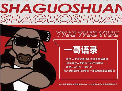 尚品小土屋丨涮毛肚界的扛把子丨大哥大