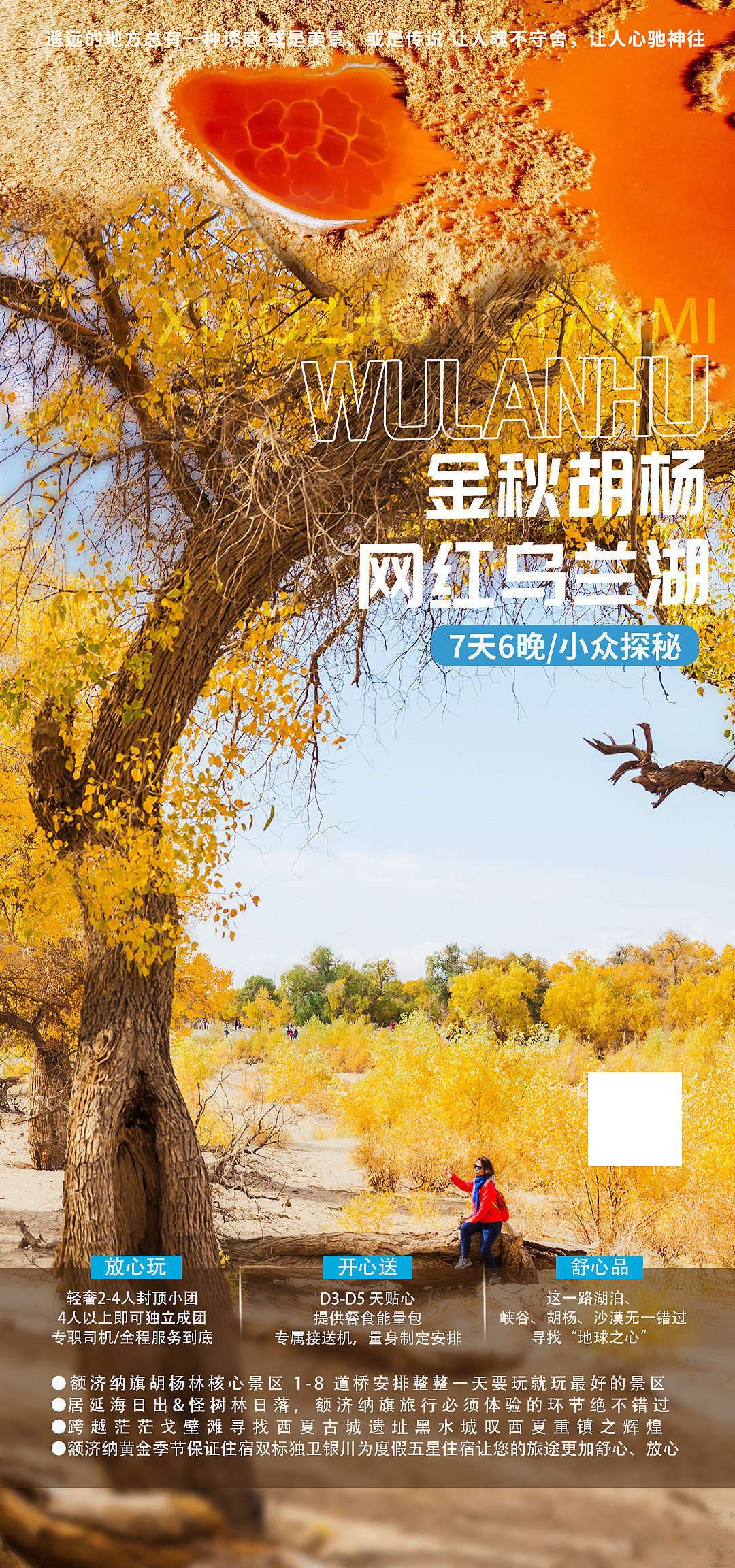 2021年旅游海报合集（图ZMjg0ODc1Mzcy） - 海报 - 站酷设计师ZhaoTing95原创素材 - 站酷ZCOOL