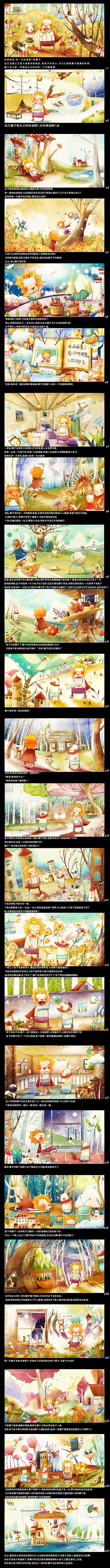 吃胡萝卜的狮子（图ZMTEzNTkxMTI=） - 儿童插画 - 站酷设计师jimmitown原创素材 - 站酷ZCOOL
