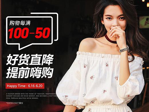 拉夏贝尔女装 七格格 活动页面 首页设计