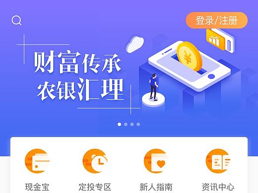 农银汇理竞标飞机稿