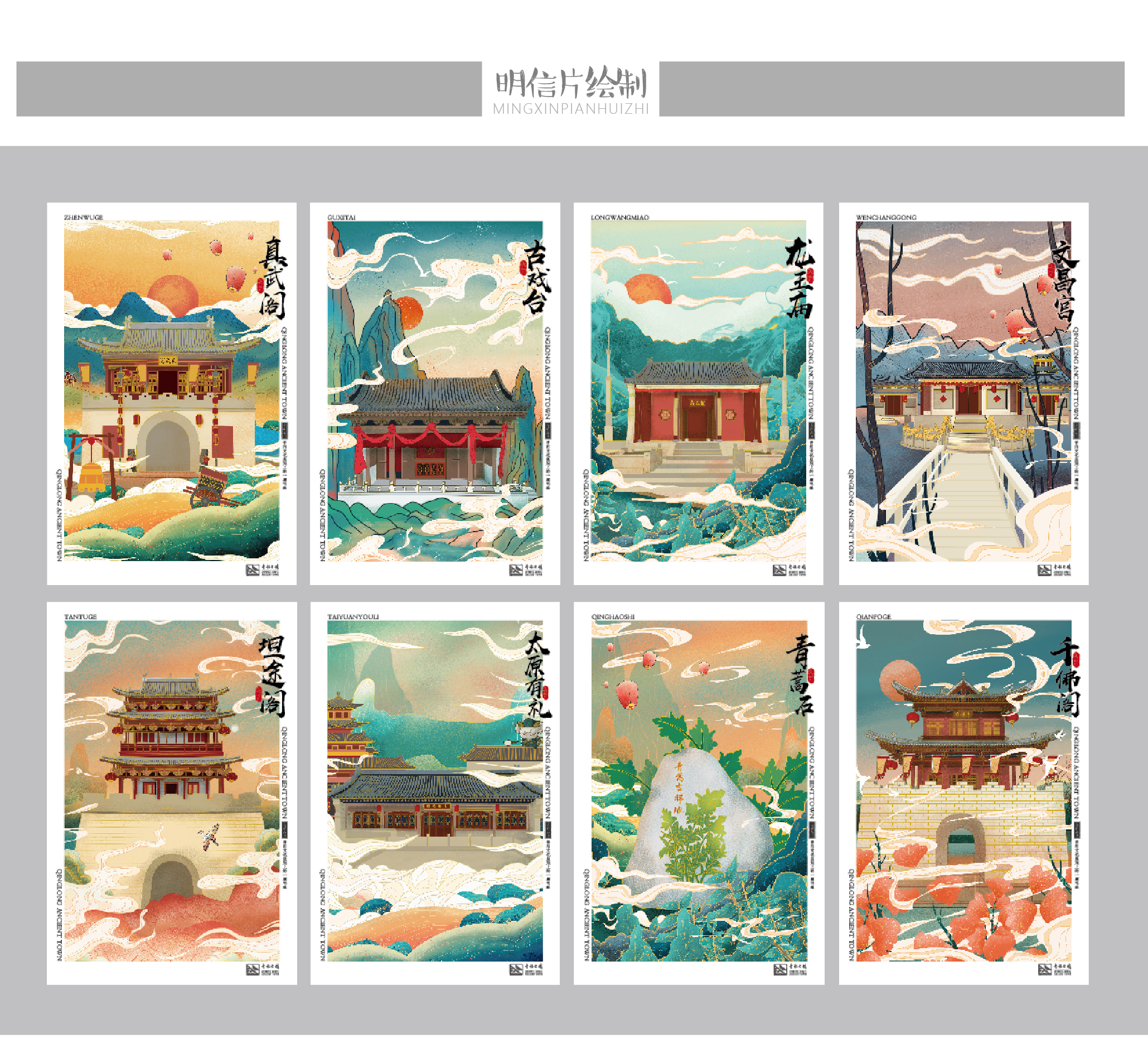 青龙古镇手绘地图的前世今生