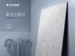 柔光大理石详情页