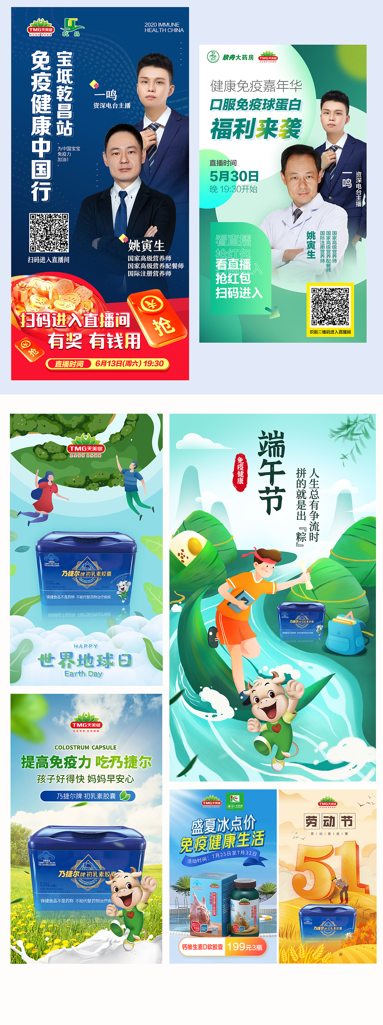 保健品海报设计「第二期」（图ZMjE3OTIxMDA4） - 海报 - 站酷设计师菜菜卷卷原创素材 - 站酷ZCOOL