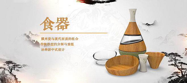       组合餐具设计