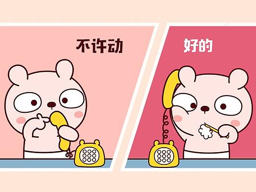 冷兔宝宝打电话篇微信表情