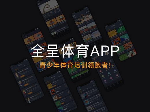 体育app（青少年体育培训）