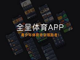 体育