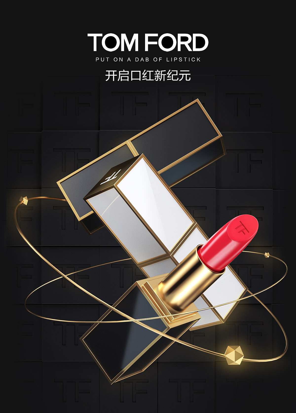 电商产品C4D建模练习