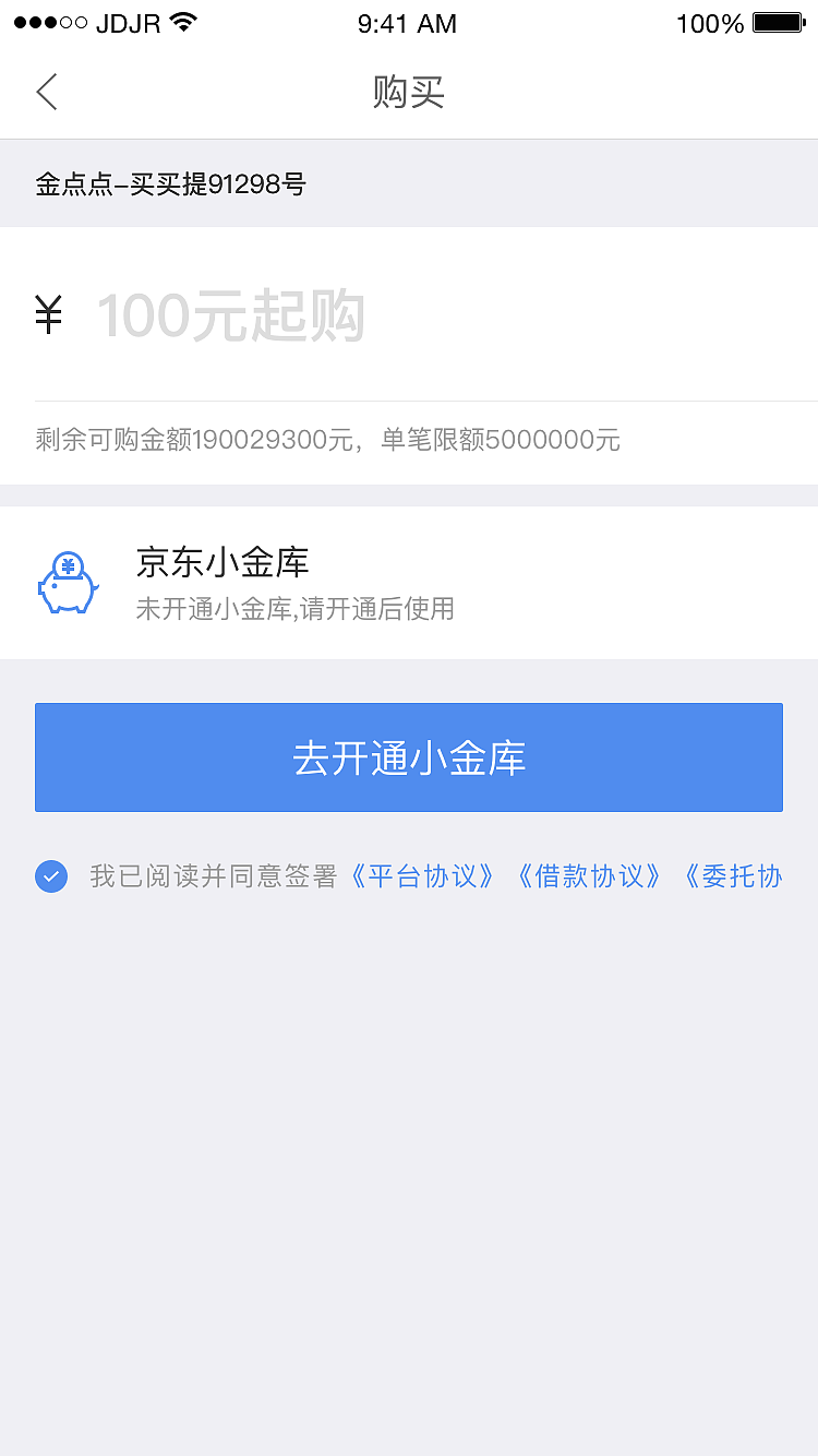 京东金融支付流程（图ZMTY1NzEzMDA0） - APP界面 - 站酷设计师参商King原创素材 - 站酷ZCOOL