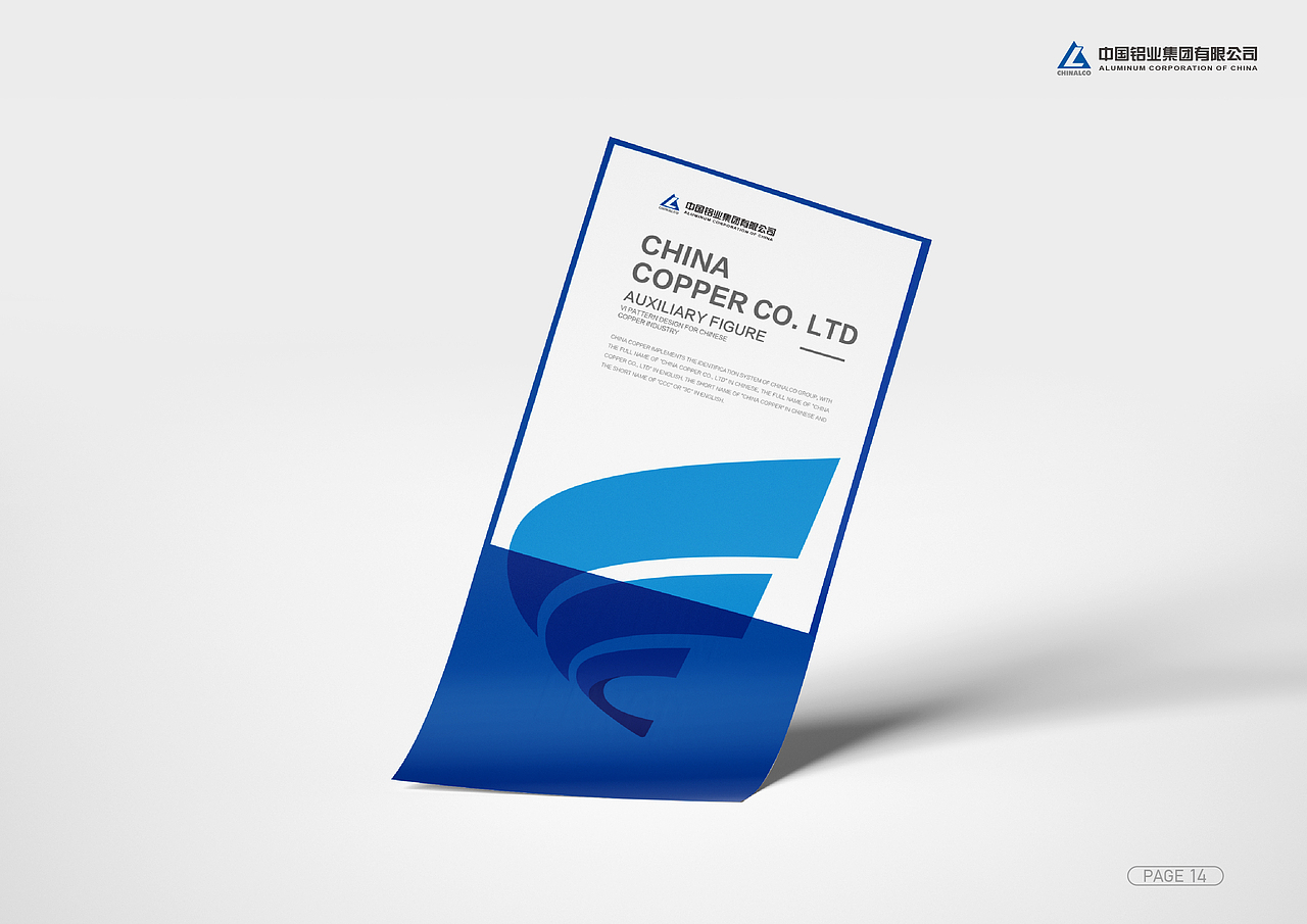 中国铜业英文简称VI图形设计提案（图ZMTk4NDU0Mjk2） - 品牌 - 站酷设计师品物设计原创素材 - 站酷ZCOOL