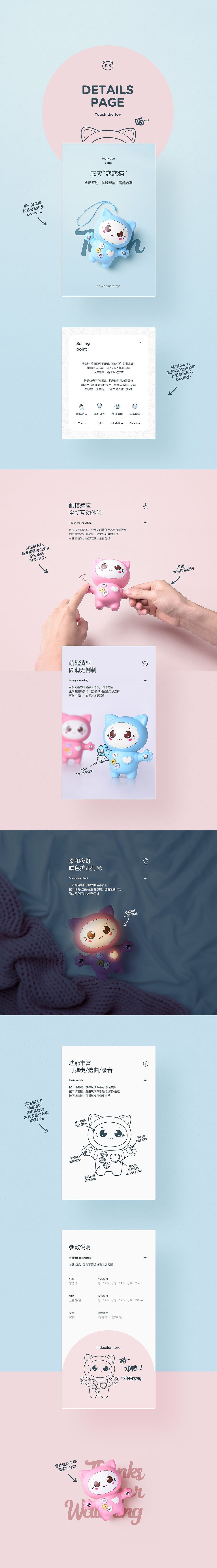 一系列婴儿儿童用品与玩具详情页汇总。（图ZMjA5MzU3Nzg4） - 品牌 - 站酷设计师Homidea原创素材 - 站酷ZCOOL
