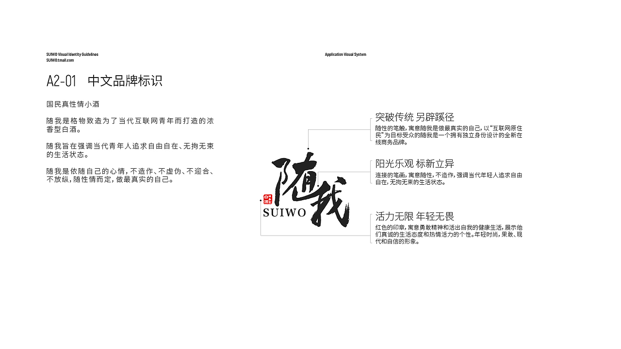 随我VI手册（图ZMjE4NjI1MzQ0） - 品牌 - 站酷设计师方法123原创素材 - 站酷ZCOOL