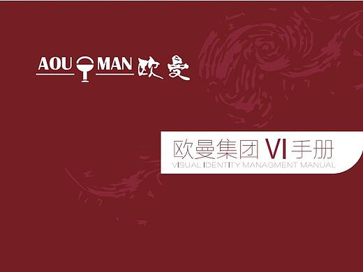 红酒企业VI手册