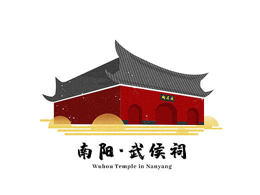 南阳市武侯祠景区旅游APP交互设计