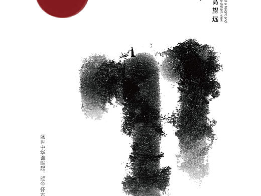国庆海报