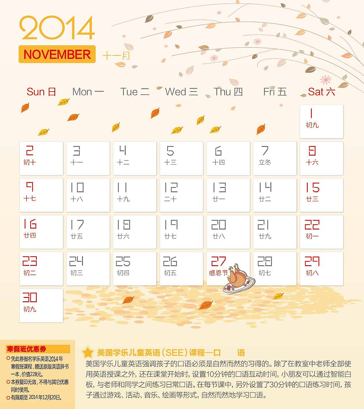 2014学乐英语早教台历（图ZNDYyOTY0NjQ=） - 图案 - 站酷设计师南瓜蛋原创素材 - 站酷ZCOOL