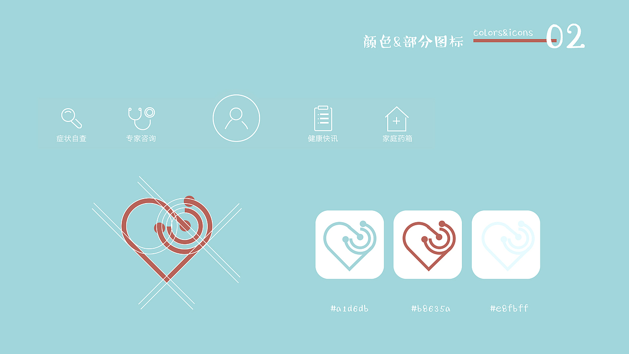 医院app（图ZNDYzMzAzMzY=） - APP界面 - 站酷设计师NO22原创素材 - 站酷ZCOOL