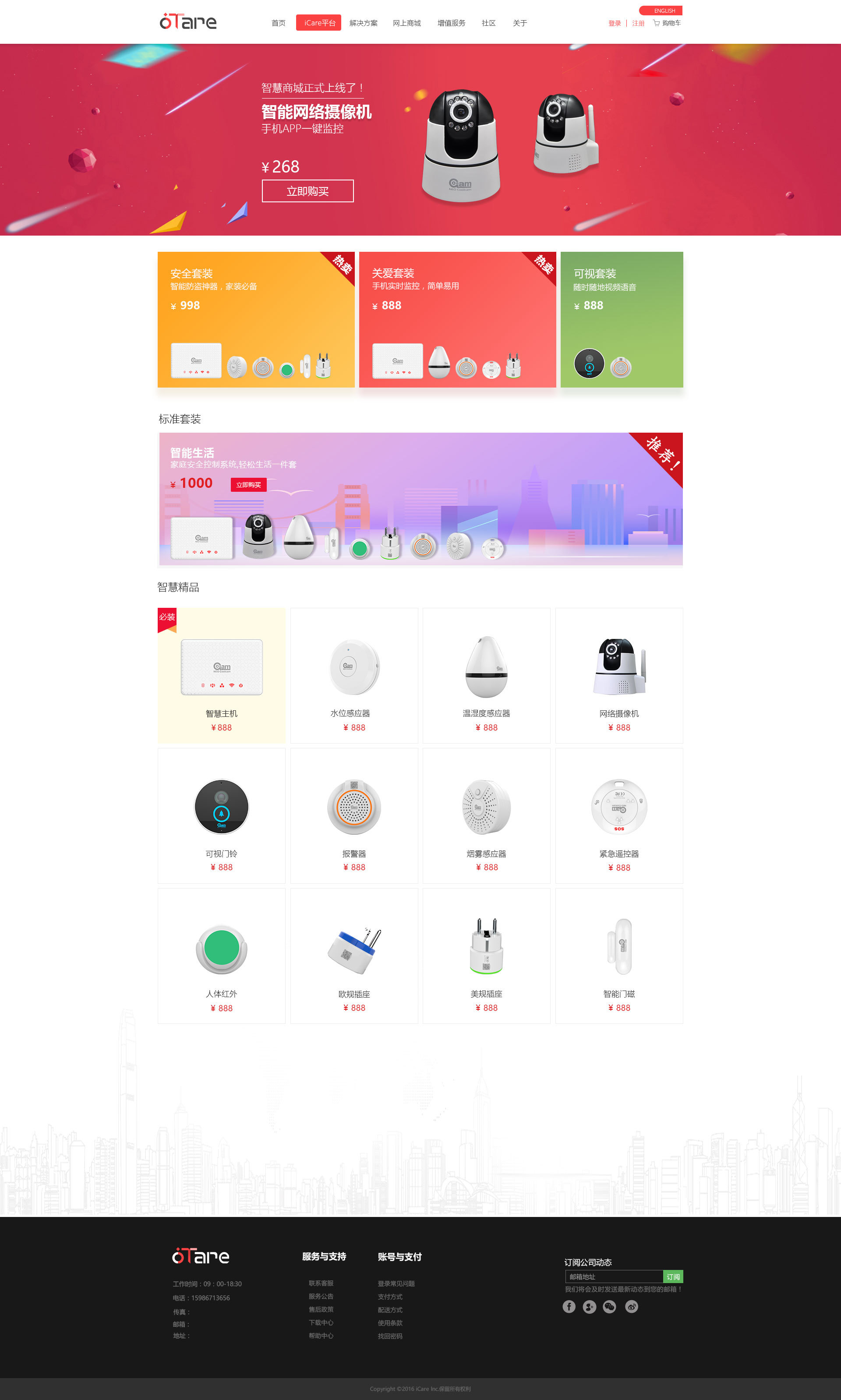 网上商城界面设计|UI|软件界面|苏咔 - 原创作品 - 站酷 (ZCOOL)