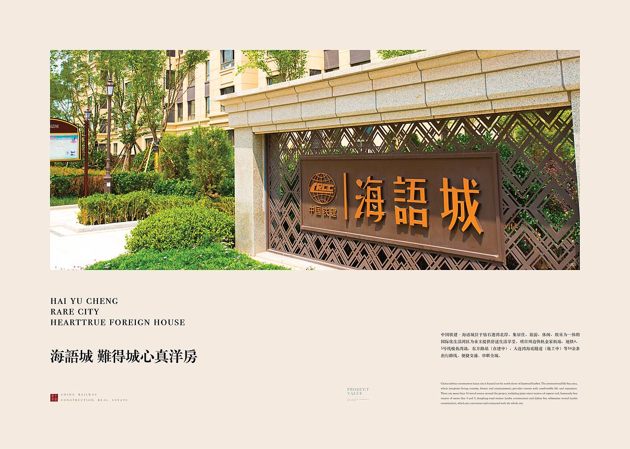 2018·中国铁建·大连（地产楼书）（图ZMTI2MzMzMzAw） - 品牌 - 站酷设计师McGrady_Y原创素材 - 站酷ZCOOL