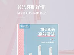 牙膏