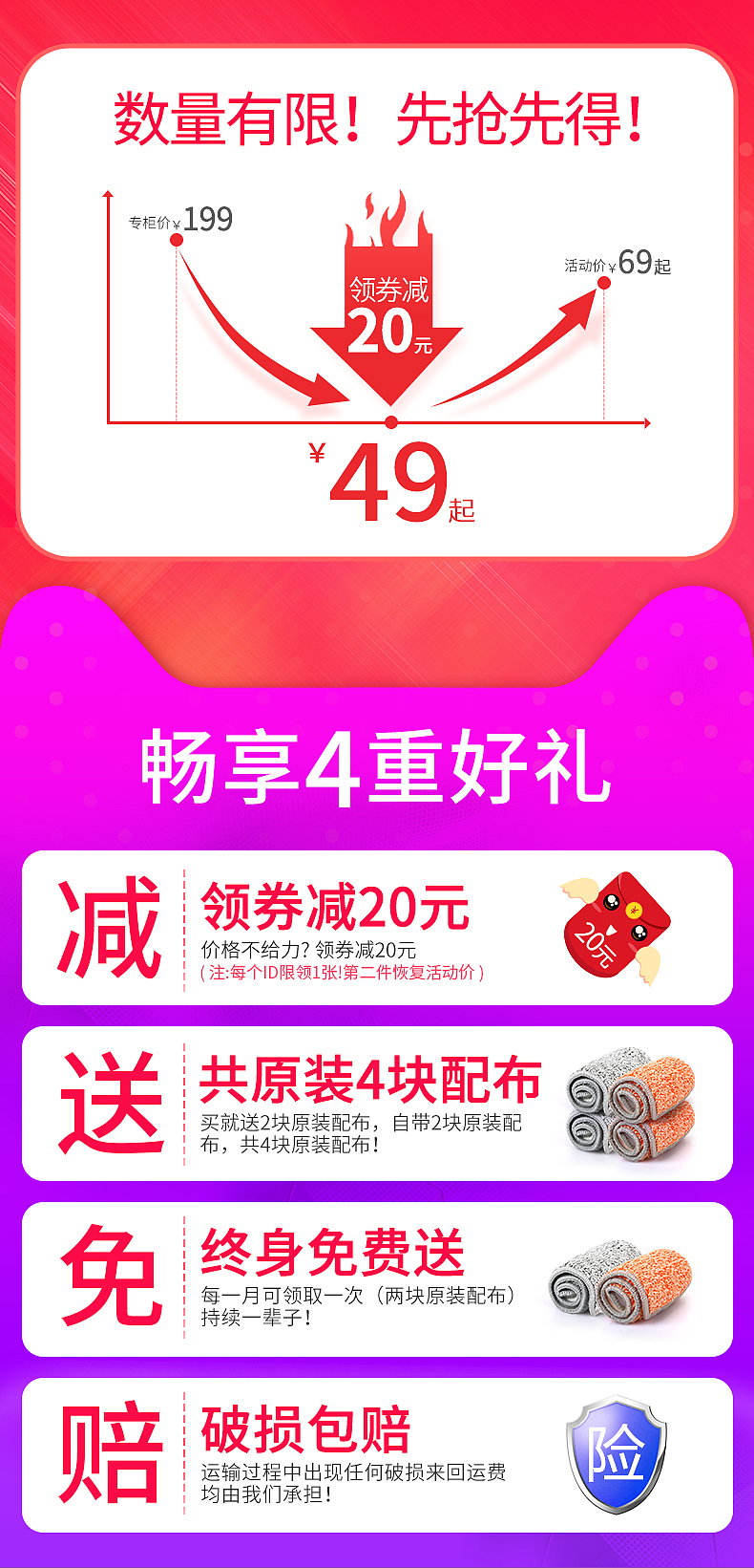促銷詳情（圖ZMTc2NzYyMzA0） - 電商 - 站酷設(shè)計師南方蝸牛原創(chuàng)素材 - 站酷ZCOOL