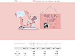 美发网站（临摹）