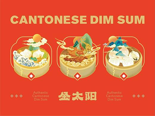  「金太阳」粤式点心专门店