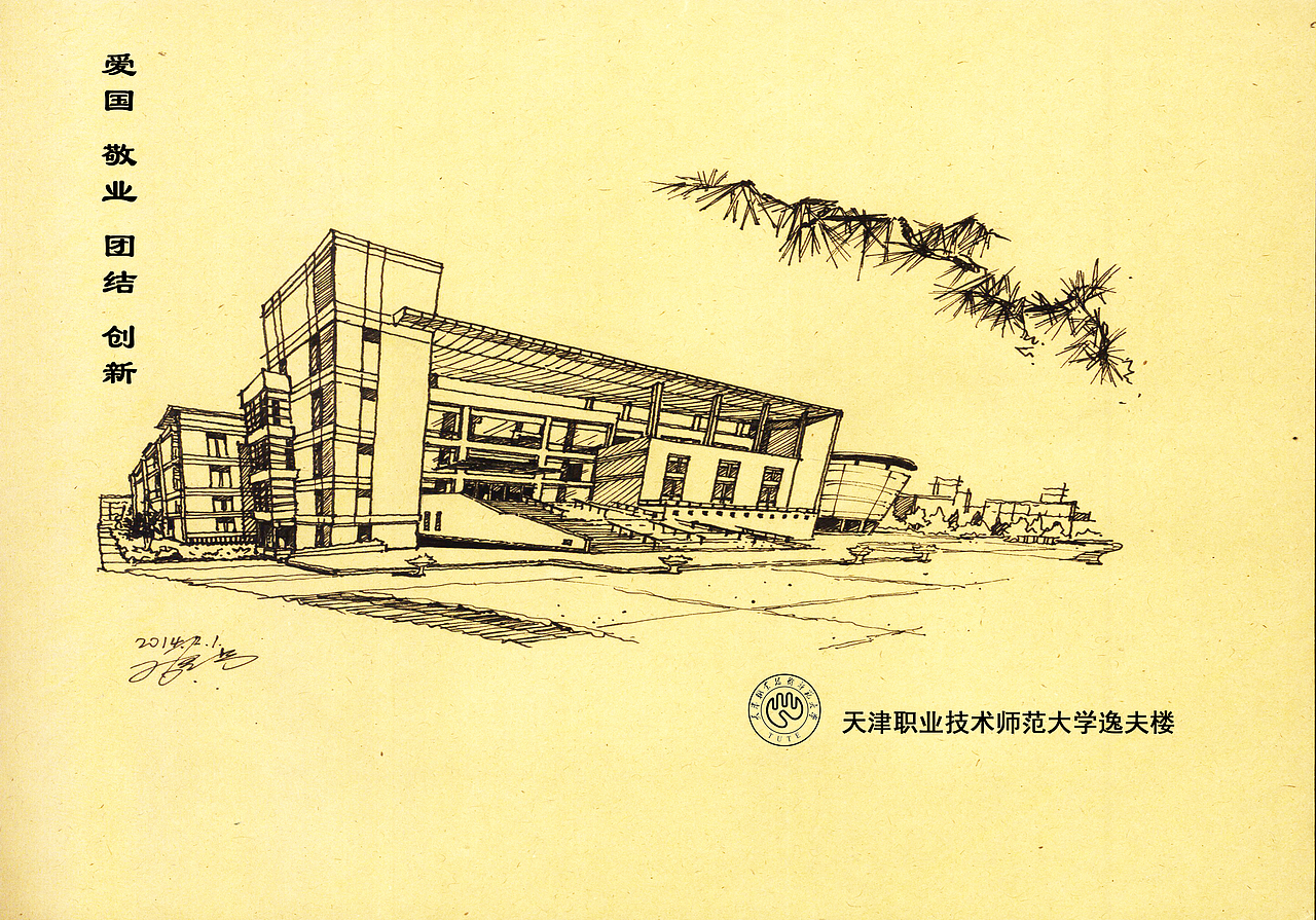 手绘全国高校逸夫楼（图ZMTA2MTQxMzY4） - 绘画 - 站酷设计师倾晨一绘原创素材 - 站酷ZCOOL