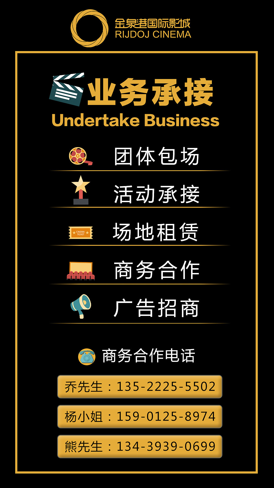 金泉港国际影城（图ZMTEzMzk1NTQ0） - 宣传物料 - 站酷设计师goujingshen原创素材 - 站酷ZCOOL