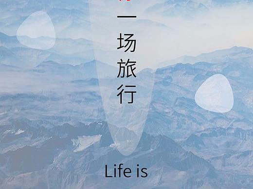 旅游APP