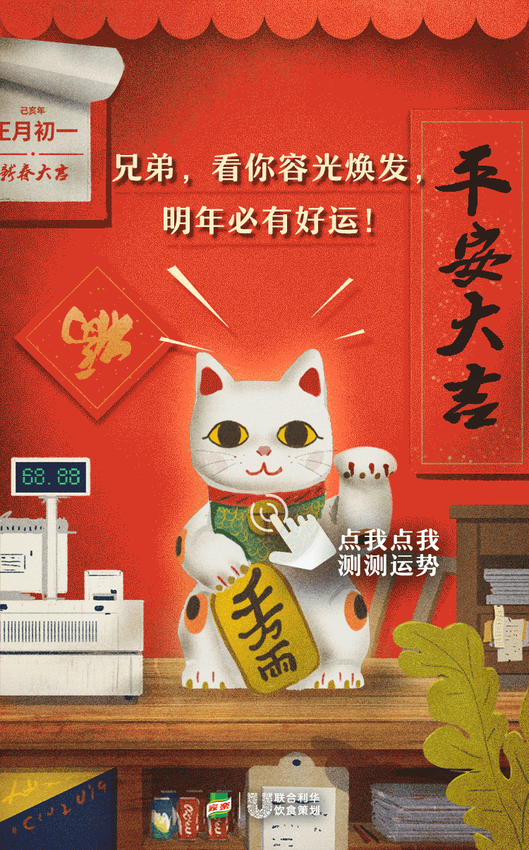 联合利华 X 测运势H5插画设计（图ZMTUxOTUyMTI0） - 商业插画 - 站酷设计师不咕文化原创素材 - 站酷ZCOOL