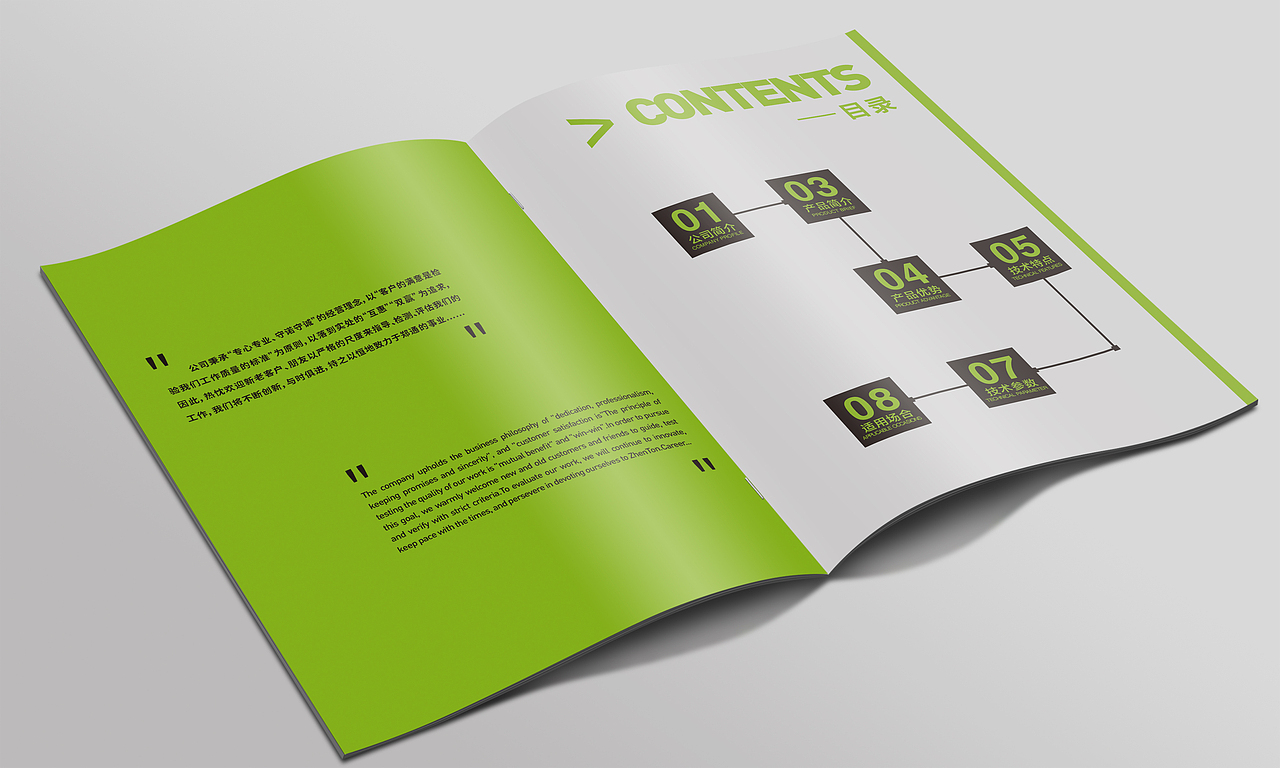 新升级后的企业产品画册，优化细节，增加新内容更丰富（图ZMTc3Nzg4NjI0） - 书籍/画册 - 站酷设计师爱设计的WANG原创素材 - 站酷ZCOOL