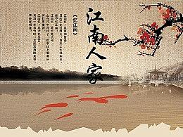 旅游宣传广告设计（个人主页-ZNTMxNzE4MjA=） - 海报 - 站酷设计师ps091009原创素材 - 站酷ZCOOL