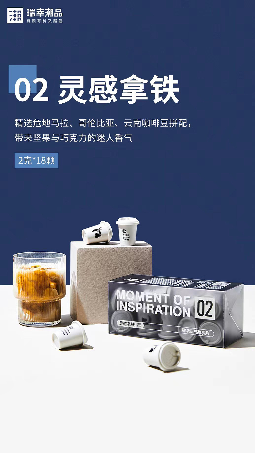 产品摄影/瑞幸咖啡✖️摄影师小可（图ZMjY0MjA2NjYw） - 产品摄影 - 站酷设计师摄影师小可和老葛原创素材 - 站酷ZCOOL