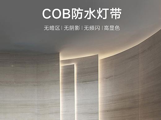 COB灯带
