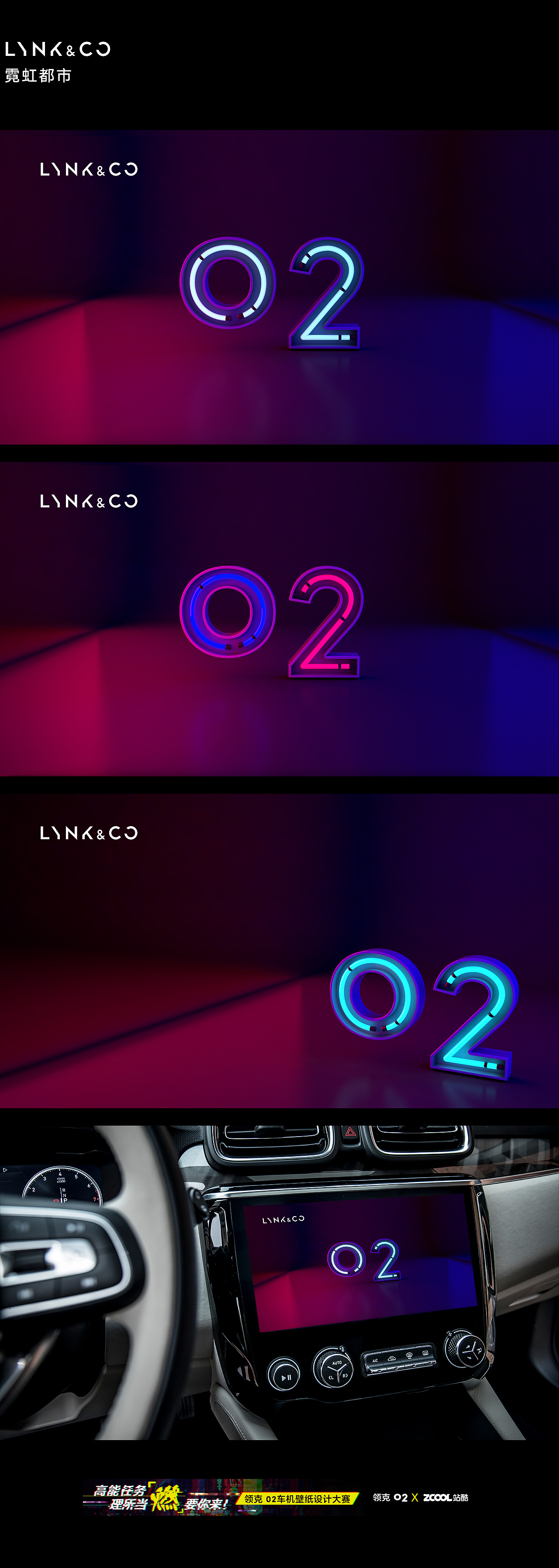 领克02-穿梭于霓虹都市