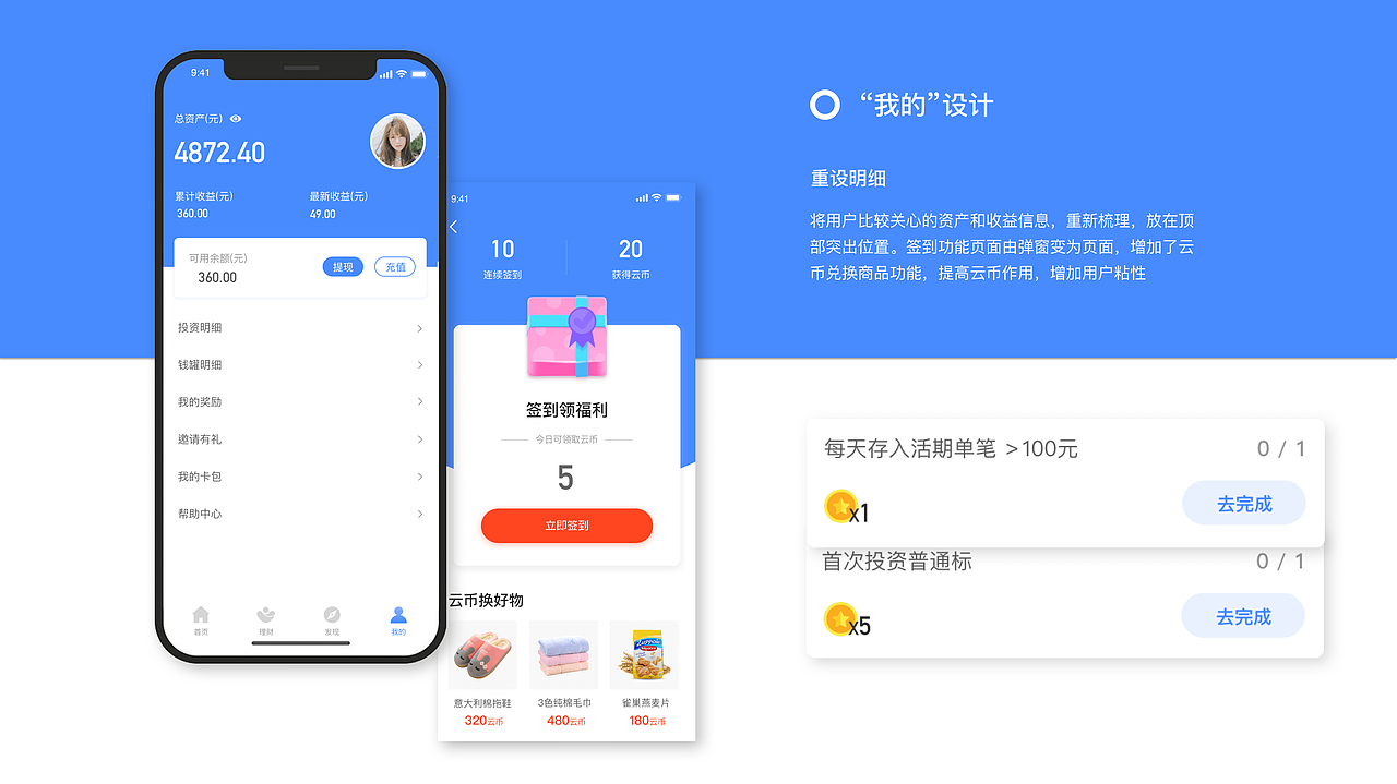 金融APP（图ZMTMyMjg3MTky） - 其他UI - 站酷设计师假装不在纽约原创素材 - 站酷ZCOOL
