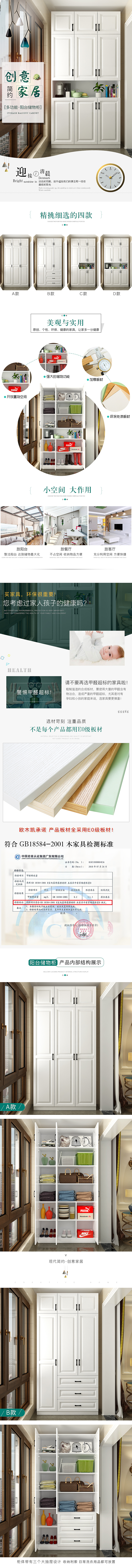 现代简约 阳台柜
