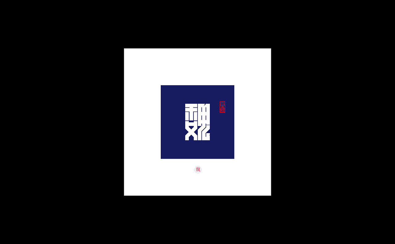 【字演姓氏】你的姓氏又更新了~!