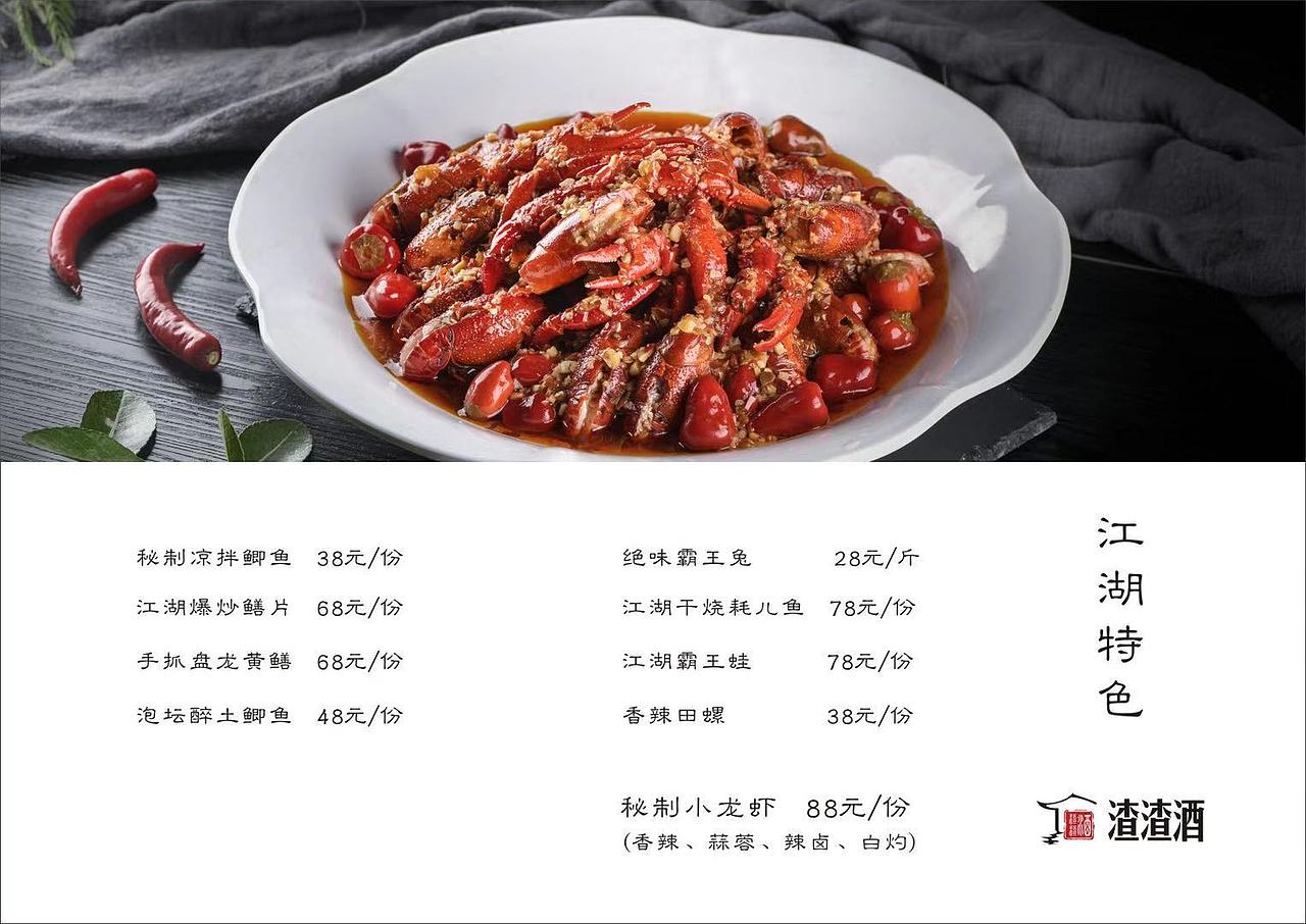 餐饮价目表（图ZMTg2MDQxODUy） - 书籍/画册 - 站酷设计师野生设计师洋葱原创素材 - 站酷ZCOOL